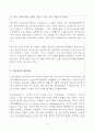 조직에서의 다면평가에 대하여 설명하시오 (다면평가, 다면평가의 발전과정, 다면평가의 주체, 평가점수의 불일치와 원인, 다면평가 제도의 활용) 2페이지