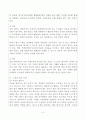 조직에서의 다면평가에 대하여 설명하시오 (다면평가, 다면평가의 발전과정, 다면평가의 주체, 평가점수의 불일치와 원인, 다면평가 제도의 활용) 4페이지