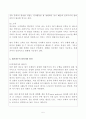 조직에서의 다면평가에 대하여 설명하시오 (다면평가, 다면평가의 발전과정, 다면평가의 주체, 평가점수의 불일치와 원인, 다면평가 제도의 활용) 5페이지