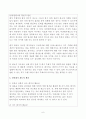 조직에서의 다면평가에 대하여 설명하시오 (다면평가, 다면평가의 발전과정, 다면평가의 주체, 평가점수의 불일치와 원인, 다면평가 제도의 활용) 6페이지