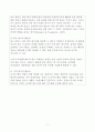 조직에서의 다면평가에 대하여 설명하시오 (다면평가, 다면평가의 발전과정, 다면평가의 주체, 평가점수의 불일치와 원인, 다면평가 제도의 활용) 7페이지