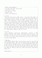 맥도널드(맥도날드 / McDonald's) 햄버거 또는 오리온 초코파이의 국제화 전략 사례를 설명하시오 (맥도날드의 기업이념, 기업정신, 연혁, 맥도날드의 영업 방식, 맥도날드의 성공 이유 및 전략(4P), 아이디어) 2페이지