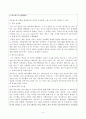 맥도널드(맥도날드 / McDonald's) 햄버거 또는 오리온 초코파이의 국제화 전략 사례를 설명하시오 (맥도날드의 기업이념, 기업정신, 연혁, 맥도날드의 영업 방식, 맥도날드의 성공 이유 및 전략(4P), 아이디어) 4페이지