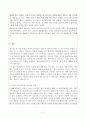 맥도널드(맥도날드 / McDonald's) 햄버거 또는 오리온 초코파이의 국제화 전략 사례를 설명하시오 (맥도날드의 기업이념, 기업정신, 연혁, 맥도날드의 영업 방식, 맥도날드의 성공 이유 및 전략(4P), 아이디어) 7페이지