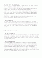 기업의 대표적인 경영혁신(Innovation) 기법 (경영혁신 정의, 경영혁신의 필요성, 경영혁신의 기법의 종류) 6페이지