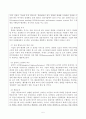 기업에서의 교육훈련의 필요성과 평가의 의미는 무엇인가 (기업교육훈련의 개념과 의의, 한국기업의 교육훈련 현황, 정부차원의 지원정책) 5페이지