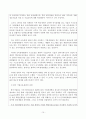 기업에서의 교육훈련의 필요성과 평가의 의미는 무엇인가 (기업교육훈련의 개념과 의의, 한국기업의 교육훈련 현황, 정부차원의 지원정책) 10페이지