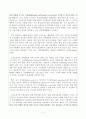 기업에서의 교육훈련의 필요성과 평가의 의미는 무엇인가 (기업교육훈련의 개념과 의의, 한국기업의 교육훈련 현황, 정부차원의 지원정책) 11페이지