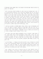 기업에서의 교육훈련의 필요성과 평가의 의미는 무엇인가 (기업교육훈련의 개념과 의의, 한국기업의 교육훈련 현황, 정부차원의 지원정책) 12페이지