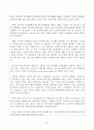 기업에서의 교육훈련의 필요성과 평가의 의미는 무엇인가 (기업교육훈련의 개념과 의의, 한국기업의 교육훈련 현황, 정부차원의 지원정책) 16페이지