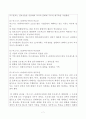 경영정보시스템을 구축할 때 경영혁신은 반드시 필요한가.경영혁신과 경영정보시스템의 관계에 대해 정리하시오 (경영정보시스템(MIS), 경영혁신(Innovation) 정의, 경영혁신의 필요성, 경영혁신의 기법의 종류) 7페이지