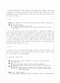 정보처리모델(CPM: Consumer Processing Model)의 개념과 단계를 설명하세요 4페이지