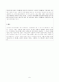 정보처리모델(CPM: Consumer Processing Model)의 개념과 단계를 설명하세요 6페이지