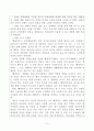 중국인의 소비성향과 문화에 대해 설명 하시오 (중국의 소비주류, 중국의 소비문화, 세대별 소비성향 및 특징, 지역별 소비형태) 9페이지