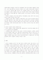 중국인의 소비성향과 문화에 대해 설명 하시오 (중국의 소비주류, 중국의 소비문화, 세대별 소비성향 및 특징, 지역별 소비형태) 11페이지