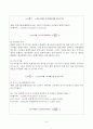 채권의 수익률을 구성하는 요소들에는 무엇이 있는지 조사하시오 (채권수익률의 개념, 채권수익률의 종류, 채권수익률과 결정요인 (요소)) 3페이지