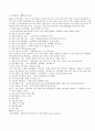 경영정보시스템 (MIS : management information systems)  (MIS의 Framework, MIS의 계획과 조직, MIS의 Overview(7가지 세부내용), MIS분야에서 사례분석 방법론이 많이 쓰이는 이유, MIS의 주요 성공요인과 사례) 10페이지