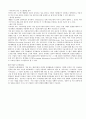 경영정보시스템 (MIS : management information systems)  (MIS의 Framework, MIS의 계획과 조직, MIS의 Overview(7가지 세부내용), MIS분야에서 사례분석 방법론이 많이 쓰이는 이유, MIS의 주요 성공요인과 사례) 12페이지