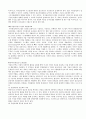 경영정보시스템 (MIS : management information systems)  (MIS의 Framework, MIS의 계획과 조직, MIS의 Overview(7가지 세부내용), MIS분야에서 사례분석 방법론이 많이 쓰이는 이유, MIS의 주요 성공요인과 사례) 15페이지