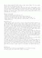 경영정보시스템 (MIS : management information systems)  (MIS의 Framework, MIS의 계획과 조직, MIS의 Overview(7가지 세부내용), MIS분야에서 사례분석 방법론이 많이 쓰이는 이유, MIS의 주요 성공요인과 사례) 16페이지