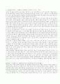 경영정보시스템 (MIS : management information systems)  (MIS의 Framework, MIS의 계획과 조직, MIS의 Overview(7가지 세부내용), MIS분야에서 사례분석 방법론이 많이 쓰이는 이유, MIS의 주요 성공요인과 사례) 17페이지