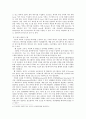 빅데이터 개념,활용사례,윤리적해석 보고서_ 빅데이터 개념분석및 빅데이터 활용사례분석과 빅데이터 관련 윤리적이슈 분석 레포트 8페이지