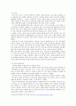 빅데이터 개념,활용사례,윤리적해석 보고서_ 빅데이터 개념분석및 빅데이터 활용사례분석과 빅데이터 관련 윤리적이슈 분석 레포트 9페이지