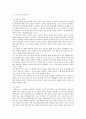 빅데이터 개념,활용사례,윤리적해석 보고서_ 빅데이터 개념분석및 빅데이터 활용사례분석과 빅데이터 관련 윤리적이슈 분석 레포트 13페이지