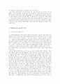 빅데이터 개념,활용사례,윤리적해석 보고서_ 빅데이터 개념분석및 빅데이터 활용사례분석과 빅데이터 관련 윤리적이슈 분석 레포트 15페이지