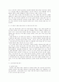 빅데이터 개념,활용사례,윤리적해석 보고서_ 빅데이터 개념분석및 빅데이터 활용사례분석과 빅데이터 관련 윤리적이슈 분석 레포트 16페이지