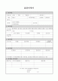 서울의료원자소서 서울의료원자기소개서 합격자소서+면접 자소서서울의료원간호사자소서 서울의료원 면접 채용 자소서항목첨삭, 지원동기, 병원자기소개서, 간호사 지원동기, 서울의료원 간호사자기소개서 2페이지