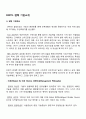 [PANTECH 팬택 기업분석]팬택 경영전략분석및 팬택 SWOT분석 레포트 3페이지