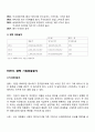 [PANTECH 팬택 기업분석]팬택 경영전략분석및 팬택 SWOT분석 레포트 5페이지
