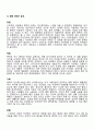 [PANTECH 팬택 기업분석]팬택 경영전략분석및 팬택 SWOT분석 레포트 11페이지