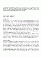 [PANTECH 팬택 기업분석]팬택 경영전략분석및 팬택 SWOT분석 레포트 12페이지