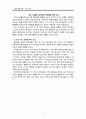 주요항공사(케세이퍼시픽,대한항공,중국남방항공,에미레이트,루프트한자) 경영전략과 글로벌 물류전략분석및 향후전망 분석 8페이지