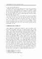 주요항공사(케세이퍼시픽,대한항공,중국남방항공,에미레이트,루프트한자) 경영전략과 글로벌 물류전략분석및 향후전망 분석 13페이지