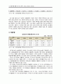 주요항공사(케세이퍼시픽,대한항공,중국남방항공,에미레이트,루프트한자) 경영전략과 글로벌 물류전략분석및 향후전망 분석 19페이지