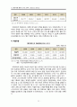 주요항공사(케세이퍼시픽,대한항공,중국남방항공,에미레이트,루프트한자) 경영전략과 글로벌 물류전략분석및 향후전망 분석 28페이지