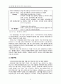 주요항공사(케세이퍼시픽,대한항공,중국남방항공,에미레이트,루프트한자) 경영전략과 글로벌 물류전략분석및 향후전망 분석 32페이지