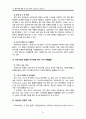 주요항공사(케세이퍼시픽,대한항공,중국남방항공,에미레이트,루프트한자) 경영전략과 글로벌 물류전략분석및 향후전망 분석 34페이지