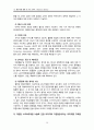 주요항공사(케세이퍼시픽,대한항공,중국남방항공,에미레이트,루프트한자) 경영전략과 글로벌 물류전략분석및 향후전망 분석 36페이지