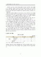 주요항공사(케세이퍼시픽,대한항공,중국남방항공,에미레이트,루프트한자) 경영전략과 글로벌 물류전략분석및 향후전망 분석 40페이지
