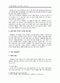 주요항공사(케세이퍼시픽,대한항공,중국남방항공,에미레이트,루프트한자) 경영전략과 글로벌 물류전략분석및 향후전망 분석 42페이지