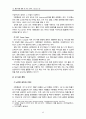 주요항공사(케세이퍼시픽,대한항공,중국남방항공,에미레이트,루프트한자) 경영전략과 글로벌 물류전략분석및 향후전망 분석 43페이지
