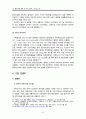 주요항공사(케세이퍼시픽,대한항공,중국남방항공,에미레이트,루프트한자) 경영전략과 글로벌 물류전략분석및 향후전망 분석 45페이지