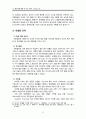 주요항공사(케세이퍼시픽,대한항공,중국남방항공,에미레이트,루프트한자) 경영전략과 글로벌 물류전략분석및 향후전망 분석 47페이지
