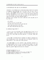 주요항공사(케세이퍼시픽,대한항공,중국남방항공,에미레이트,루프트한자) 경영전략과 글로벌 물류전략분석및 향후전망 분석 54페이지
