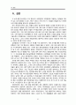 주요항공사(케세이퍼시픽,대한항공,중국남방항공,에미레이트,루프트한자) 경영전략과 글로벌 물류전략분석및 향후전망 분석 63페이지
