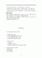 주요항공사(케세이퍼시픽,대한항공,중국남방항공,에미레이트,루프트한자) 경영전략과 글로벌 물류전략분석및 향후전망 분석 69페이지
